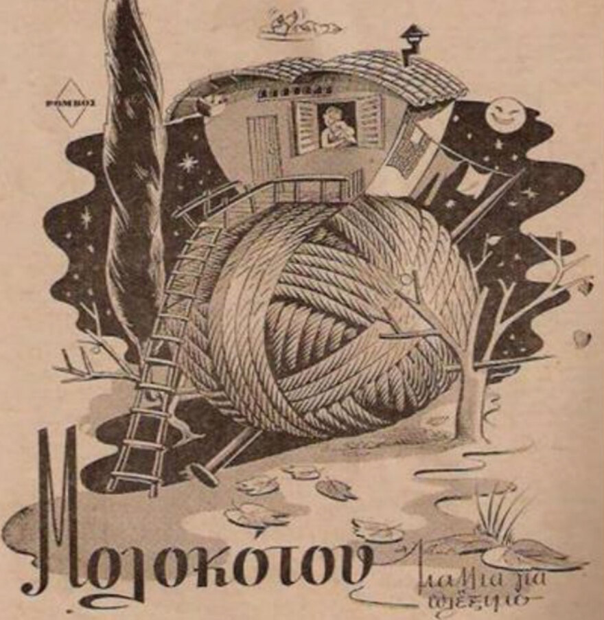 Στα δικαστήρια ο εμφύλιος: Mαλλιά-κουβάρια μάνα και κόρη στην οικογένεια Μολοκότου