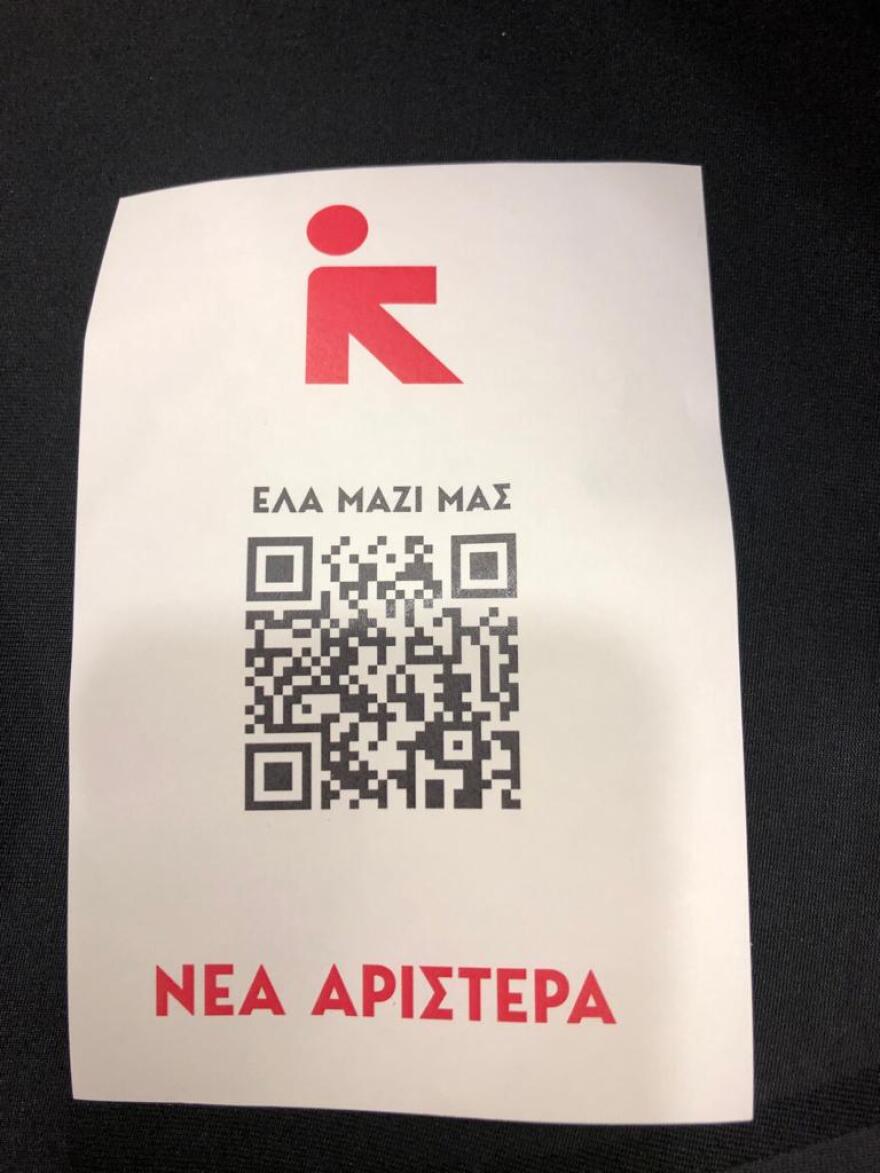 «Νέα Αριστερά» το όνομα του νέου κόμματος που συγκροτούν οι «11» 