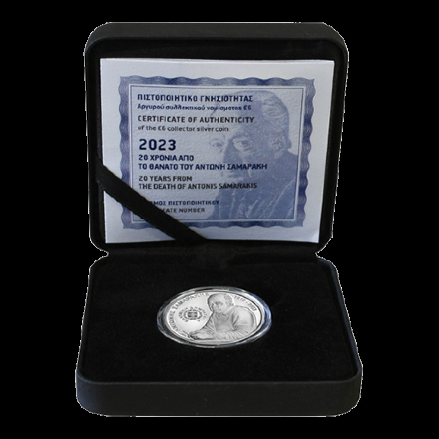 Αντώνης Σαμαράκης: Ένα συλλεκτικό νόμισμα για τα 100 χρόνια από τη γέννηση του σπουδαίου λογοτέχνη - Δείτε φωτογραφίες