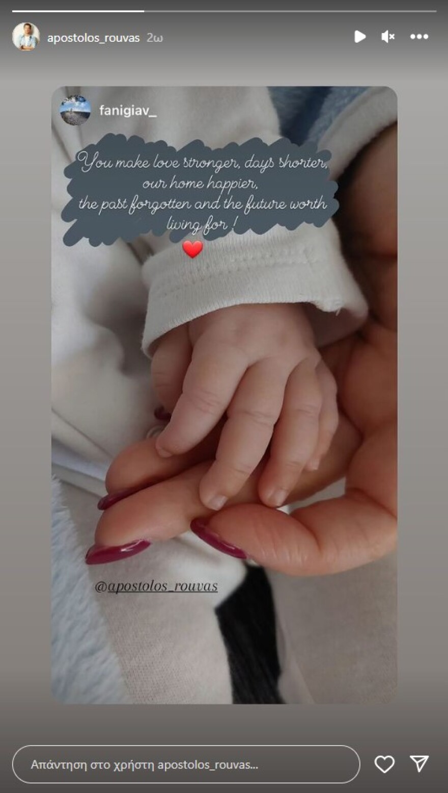 Απόστολος Ρουβάς: Η πρώτη φωτογραφία του γιου του