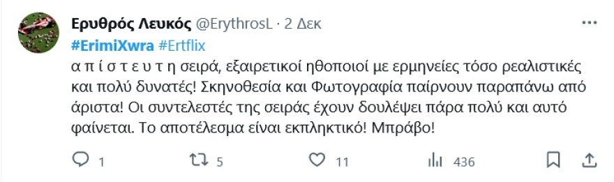 Έρημη Χώρα: Εντυπωσίασε η νέα σειρά - Τα σχόλια στα μέσα κοινωνικής δικτύωσης