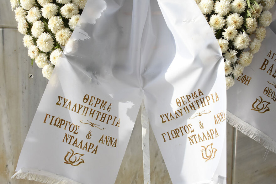 Βασίλης Βασιλικός: Συγκίνηση στο τελευταίο αντίο του σπουδαίου συγγραφέα  - Δείτε φωτογραφίες