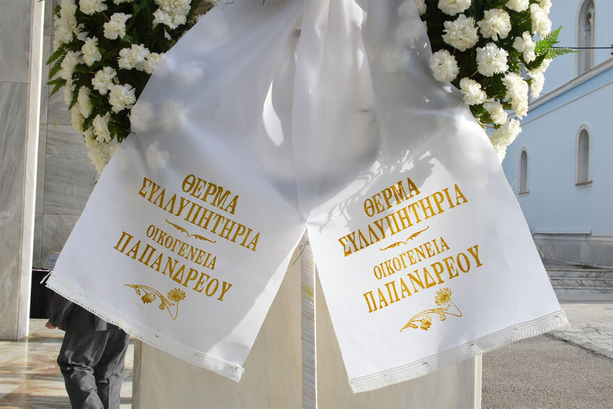 Βασίλης Βασιλικός: Συγκίνηση στο τελευταίο αντίο του σπουδαίου συγγραφέα  - Δείτε φωτογραφίες