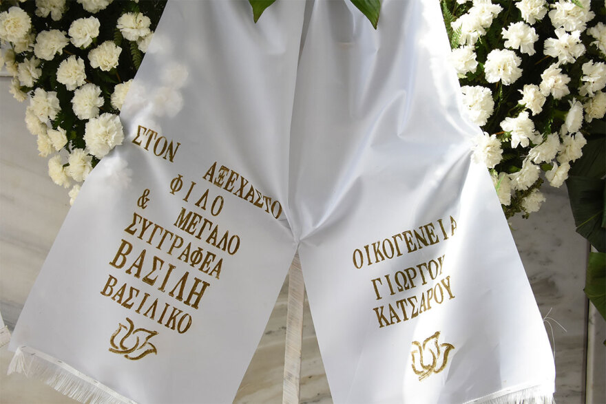 Βασίλης Βασιλικός: Συγκίνηση στο τελευταίο αντίο του σπουδαίου συγγραφέα  - Δείτε φωτογραφίες