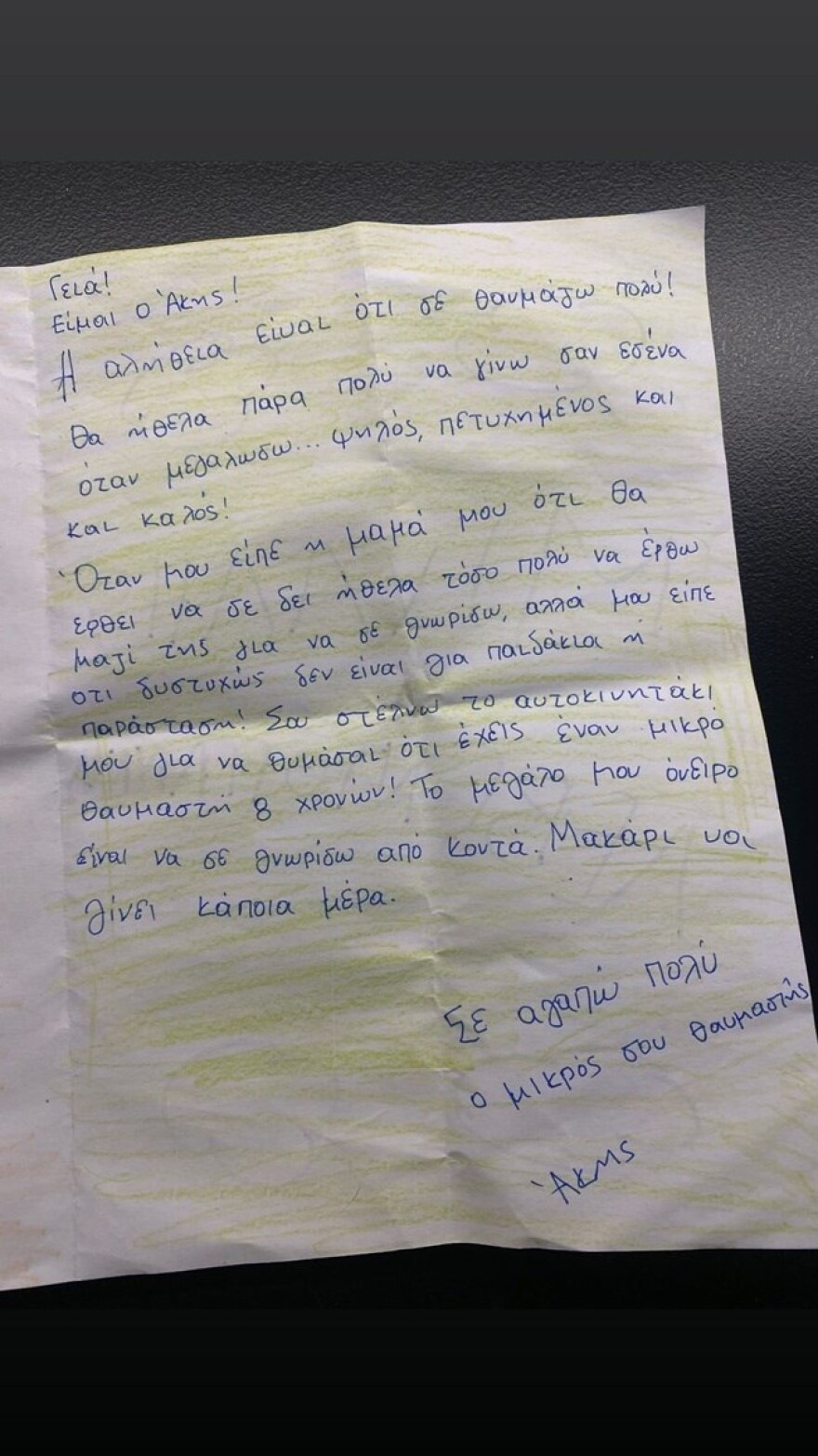 Μιχάλης Λεβεντογιάννης: Το γράμμα που του έστειλε ένας μικρός θαυμαστής του