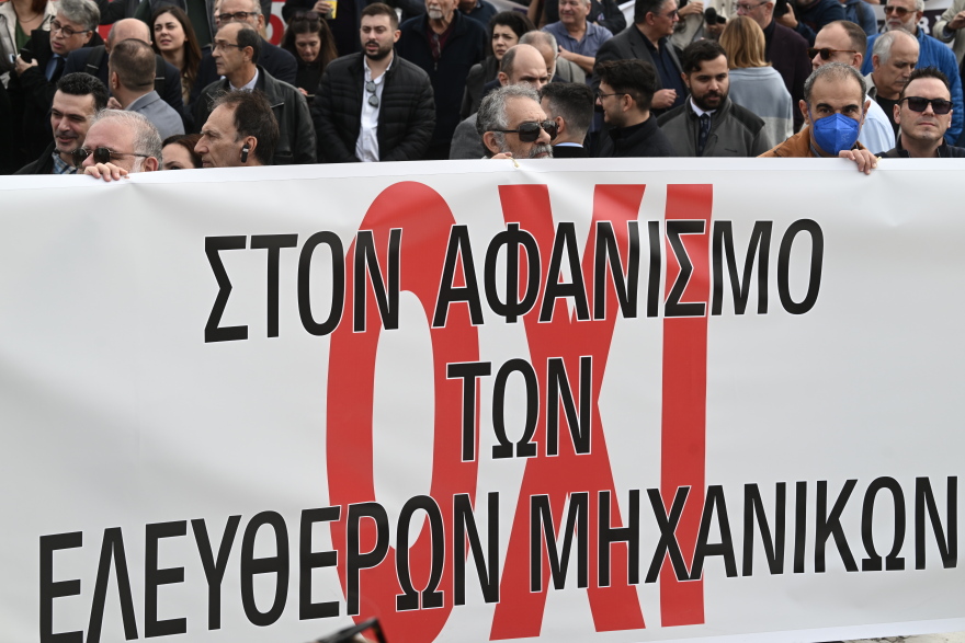 Συλλαλητήριο των ελεύθερων επαγγελματιών ενάντια στο φορολογικό νομοσχέδιο - Δείτε φωτογραφίες