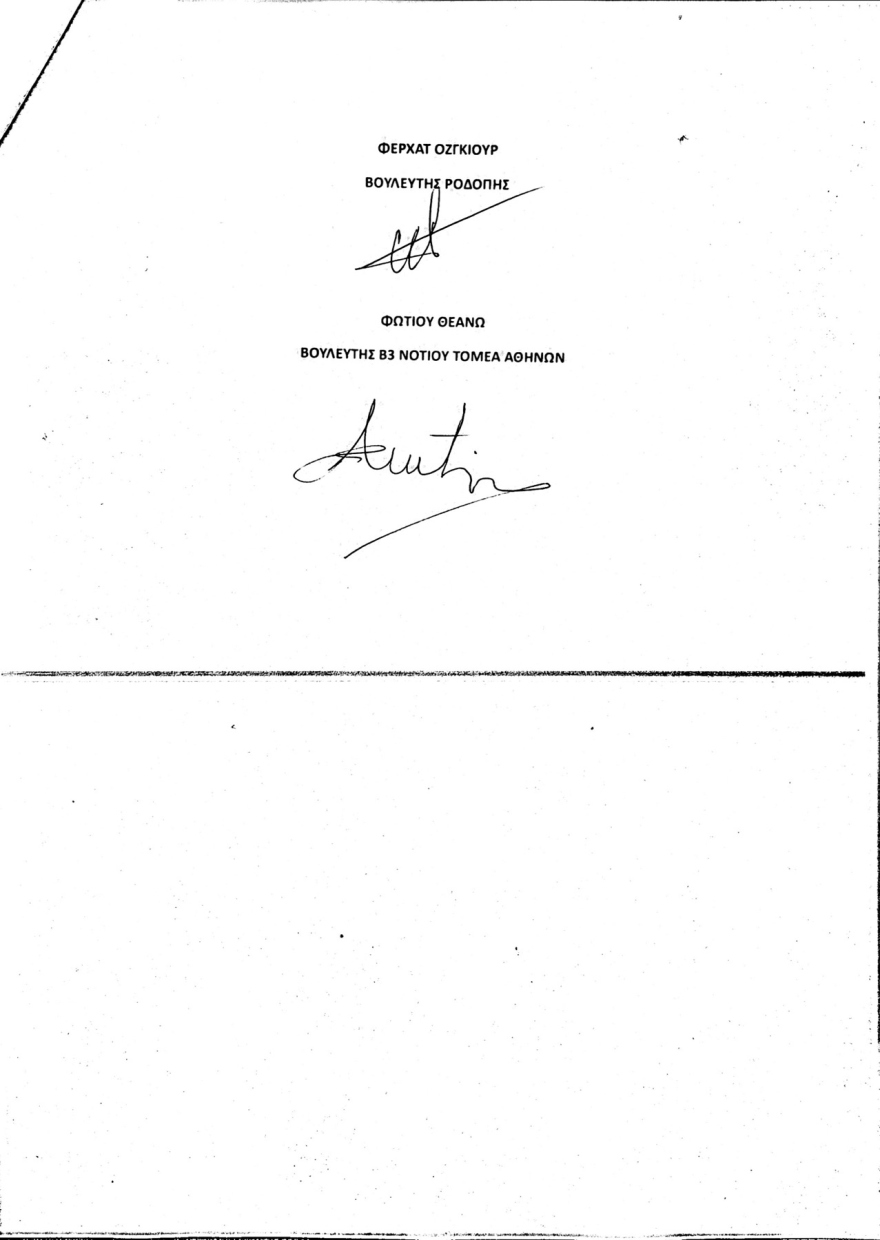 Νέα Αριστερά: Οι «11» συγκροτούν Κοινοβουλευτική Ομάδα με επιστολή προς τον Τασούλα