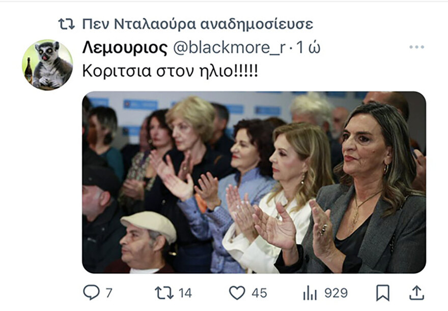 Νέα Αριστερά: Ξεκίνησε η μάχη των τρολ μετά την πρεμιέρα στο Σεράφειο