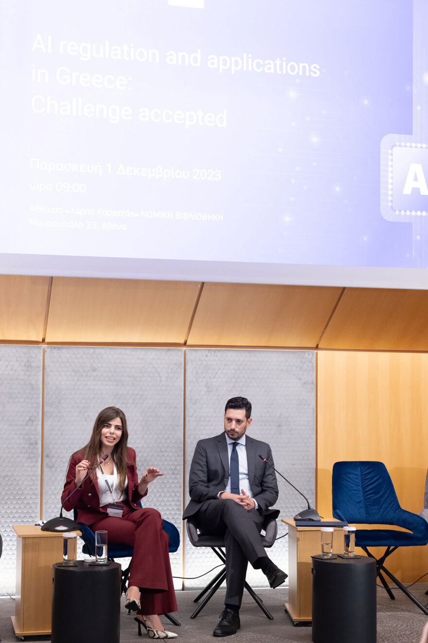 Τεχνητή Νοημοσύνη: ΑΙ regulation and applications in Greece: Challenge accepted» Προοπτικές και Προβληματισμοί