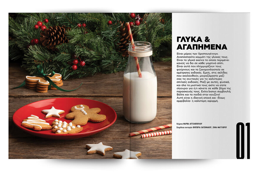 Αυτή την Κυριακή μη χάσετε το Πρώτο Θέμα!