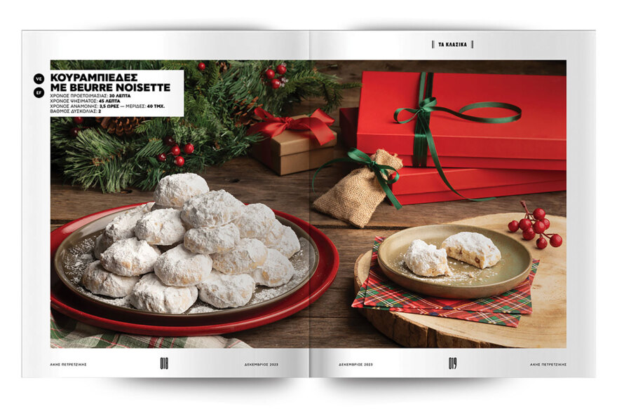 Αυτή την Κυριακή μη χάσετε το Πρώτο Θέμα!