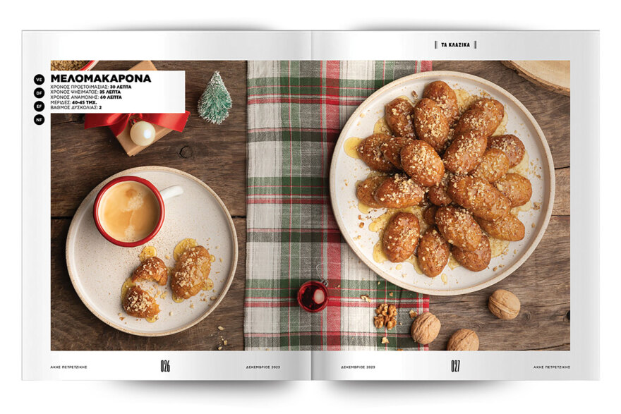 Αυτή την Κυριακή μη χάσετε το Πρώτο Θέμα!