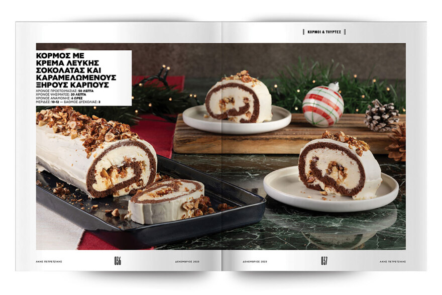 Αυτή την Κυριακή μη χάσετε το Πρώτο Θέμα!