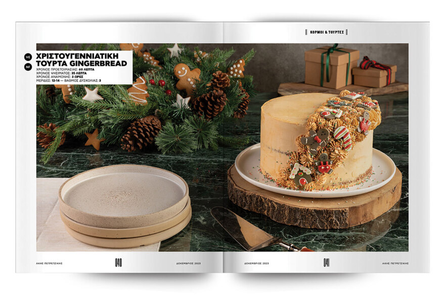 Αυτή την Κυριακή μη χάσετε το Πρώτο Θέμα!