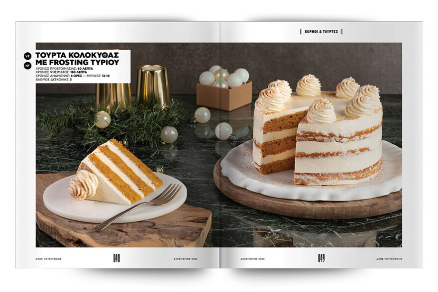 Αυτή την Κυριακή μη χάσετε το Πρώτο Θέμα!