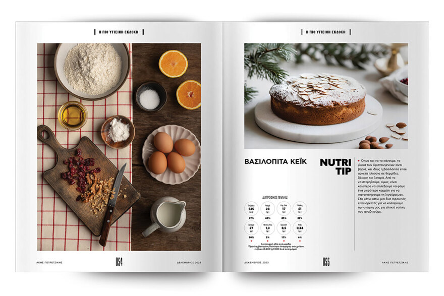 Αυτή την Κυριακή μη χάσετε το Πρώτο Θέμα!