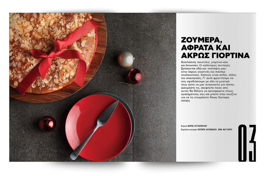 Αυτή την Κυριακή μη χάσετε το Πρώτο Θέμα!