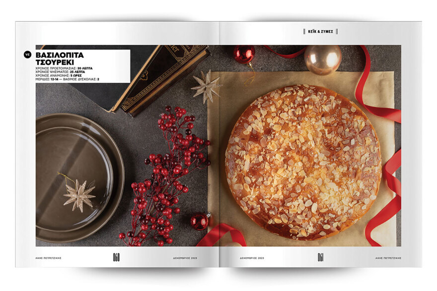 Αυτή την Κυριακή μη χάσετε το Πρώτο Θέμα!