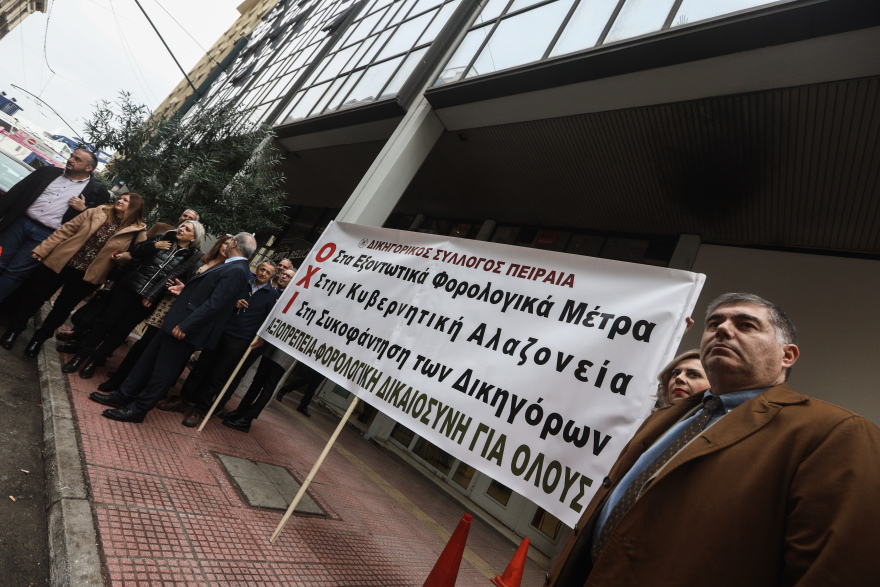 Πειραιάς: Διαμαρτυρία δικηγόρων για το φορολογικό νομοσχέδιο με αποκλεισμό των δικαστηρίων