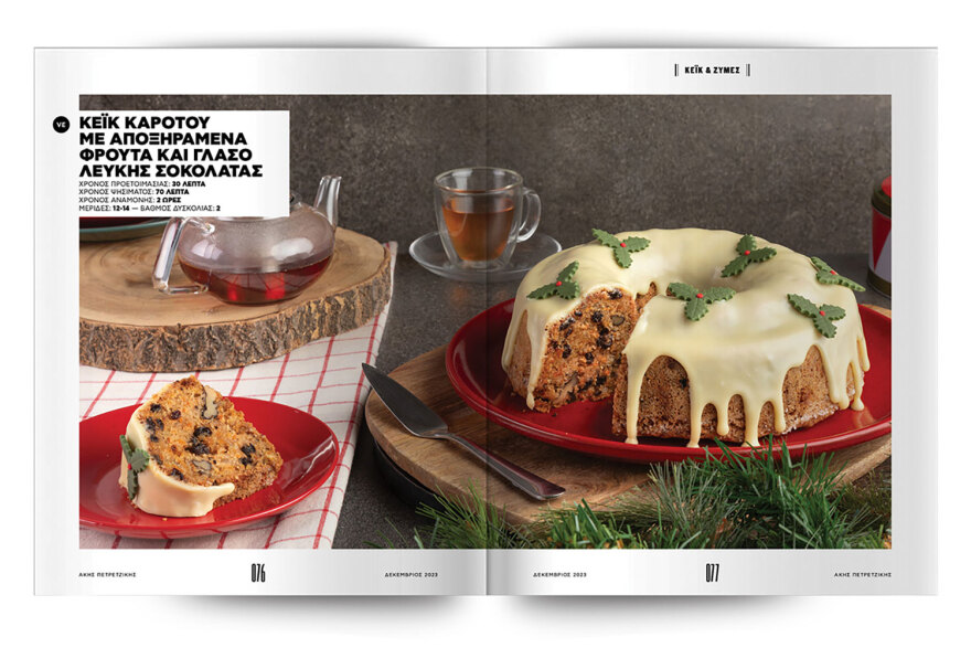 Αυτή την Κυριακή μη χάσετε το Πρώτο Θέμα!