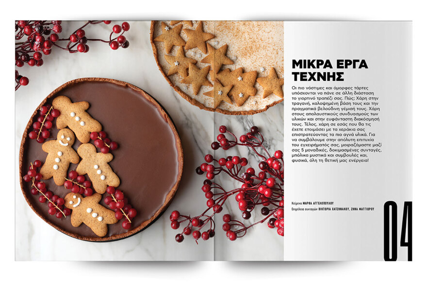 Αυτή την Κυριακή μη χάσετε το Πρώτο Θέμα!