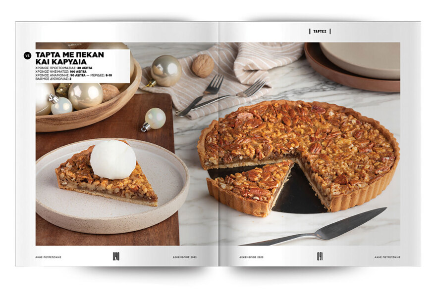 Αυτή την Κυριακή μη χάσετε το Πρώτο Θέμα!