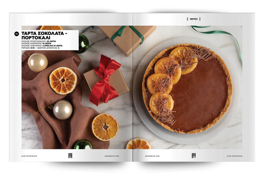 Αυτή την Κυριακή μη χάσετε το Πρώτο Θέμα!