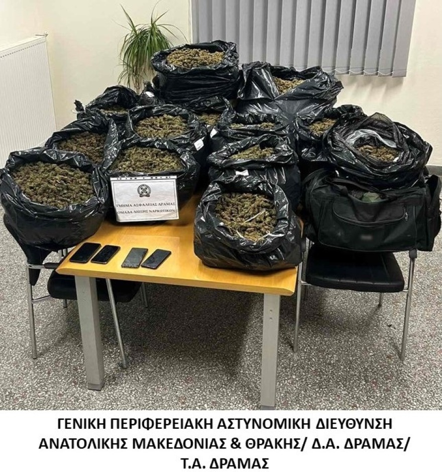 Δράμα: Η Vera της ΕΛΑΣ βρήκε 61 κιλά κάνναβης στο σπίτι δυο αλλοδαπών