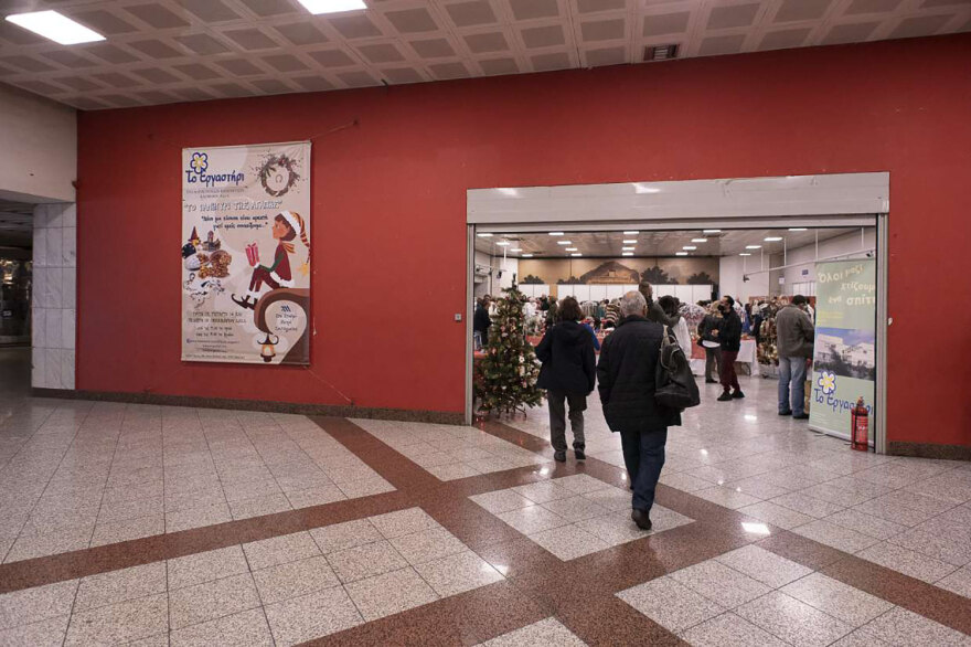 Η μεγάλη Χριστουγεννιάτικη γιορτή από το  Σύλλογο Γονέων Κηδεμόνων και Φίλων Α.με.Α. «Το Εργαστήρι»