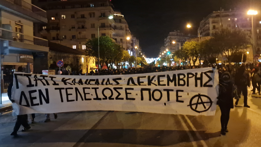 Θεσσαλονίκη: Πορεία 3.000 άτομων στη μνήμη του Αλέξανδρου Γρηγορόπουλου