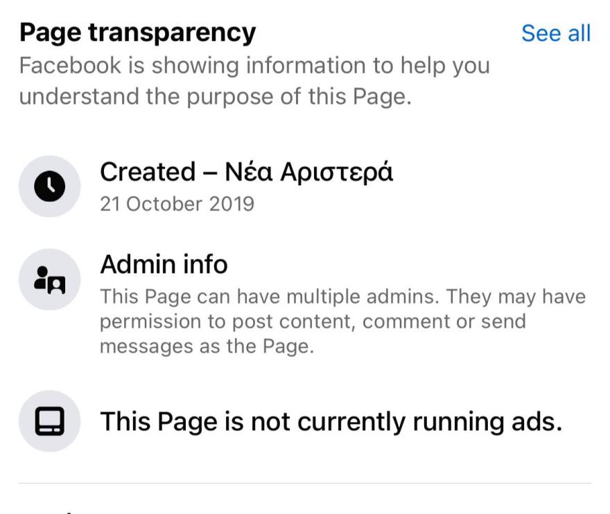 ΣΥΡΙΖΑ: Πρώην μέλη του κόμματος, πήραν τη σελίδα «MySyriza» στο Facebook και την μετέτρεψαν σε «Νέα Αριστερά»