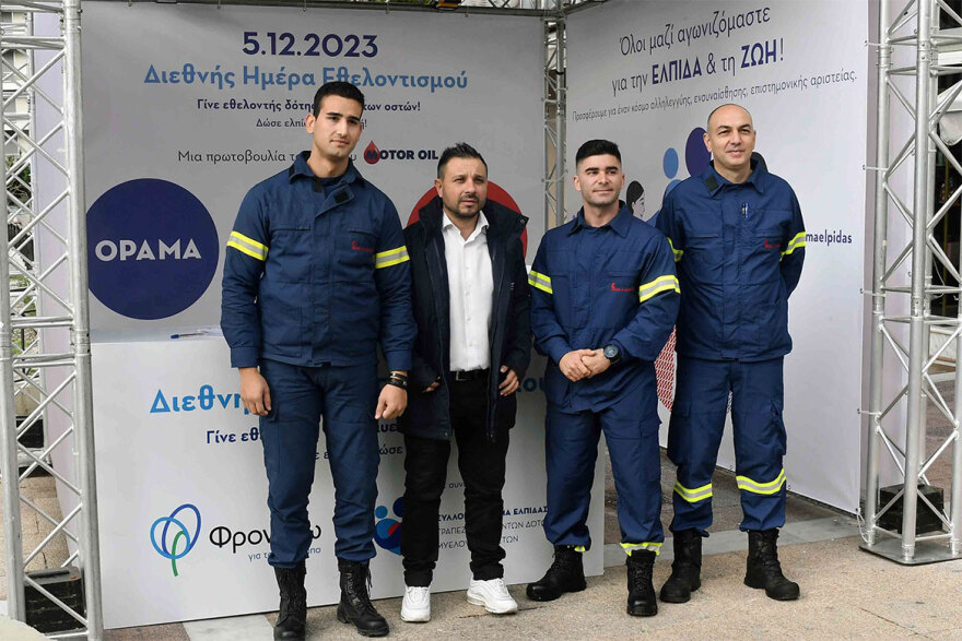 Το μήνυμα του εθελοντισμού: Ο όμιλος Motor Oil ένωσε τις δυνάμεις του με τον σύλλογο «Όραμα Ελπίδας»