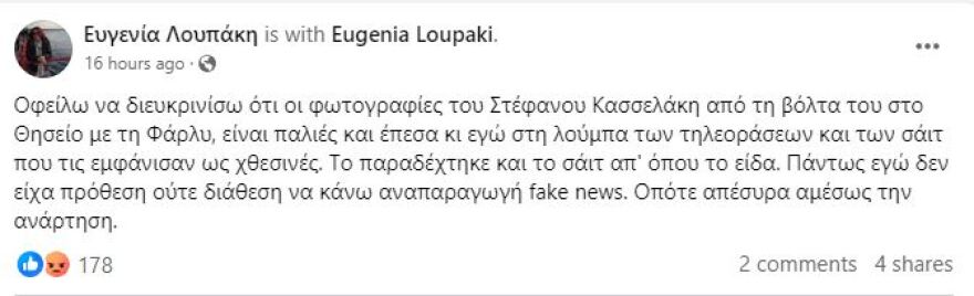 ΣΥΡΙΖΑ: Παραλίγο να απολυθεί δημοσιογράφος στο «Κόκκινο» μετά από ανάρτησή της για τον Κασσελάκη και τον σκύλο του