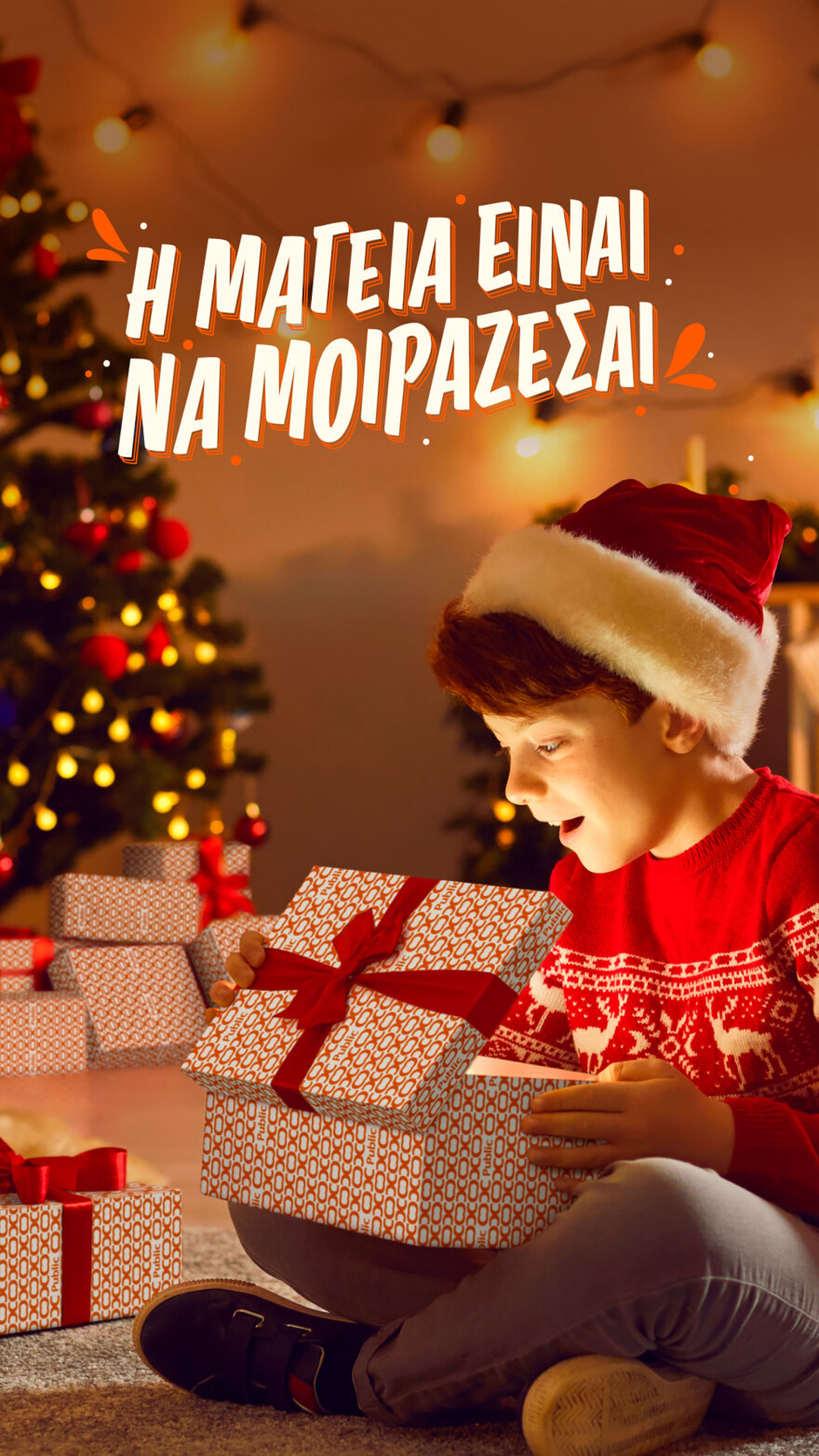 Η μαγεία των Χριστουγέννων ξεκινά στο πιο κεντρικό σημείο της χώρας