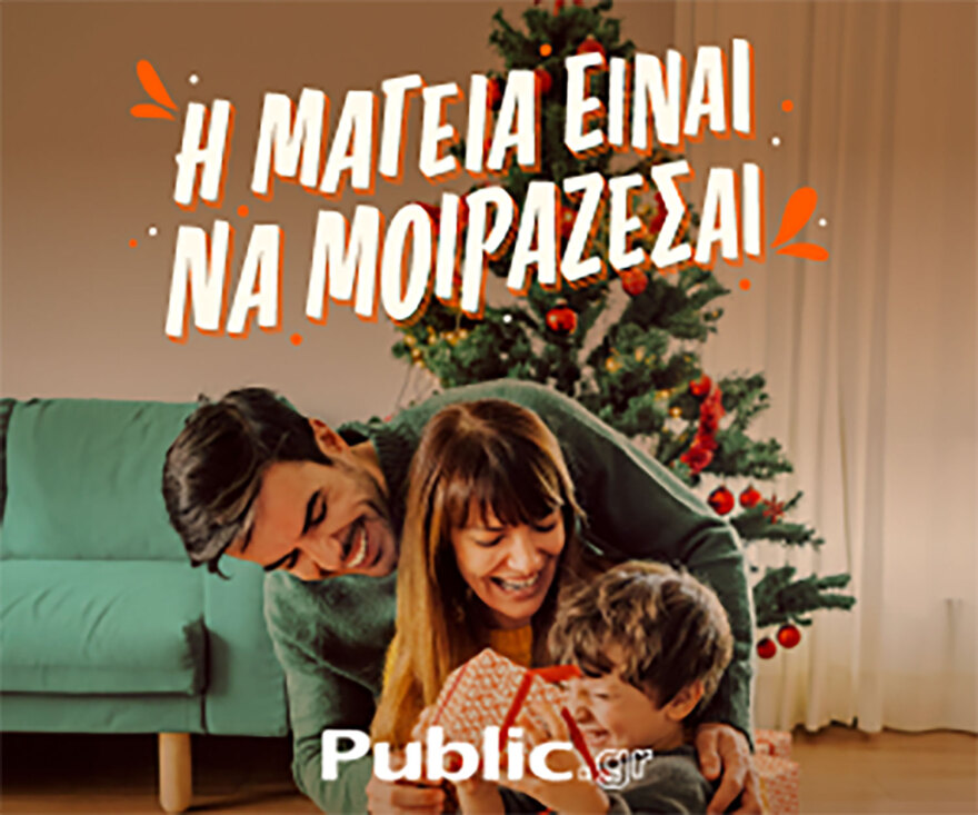 Η μαγεία των Χριστουγέννων ξεκινά στο πιο κεντρικό σημείο της χώρας