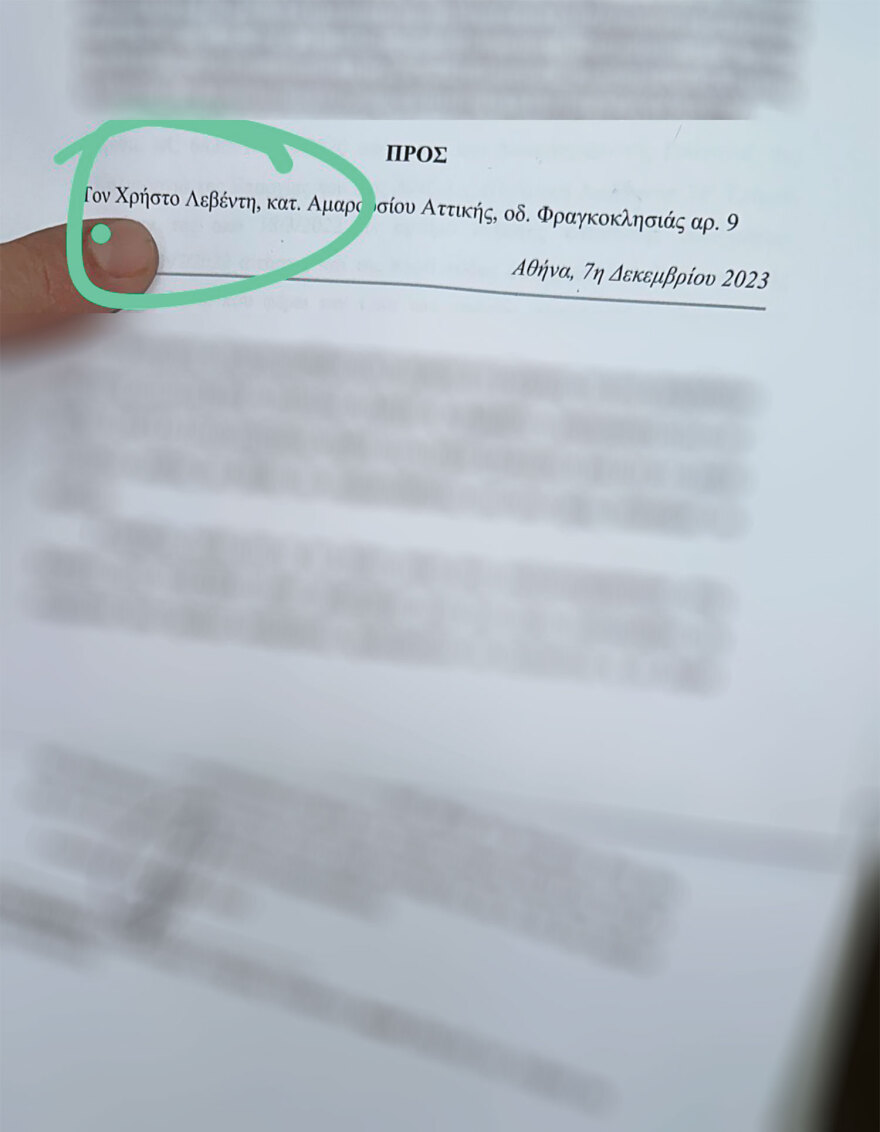 Δαυίδ εναντίον Λεβέντη για τη βίλα στις Σπέτσες: «Αν θέλεις το σπίτι, δώσε €30.000.000»