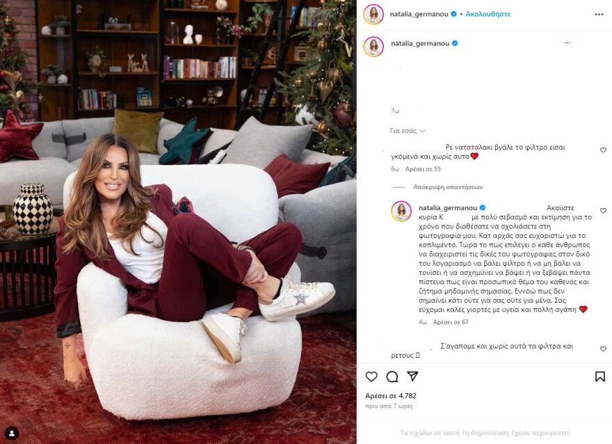 Ναταλία Γερμανού: Η απάντησή της για τα φίλτρα στις φωτογραφίες της - Δεν σημαίνει κάτι ούτε για σας ούτε για μένα, γράφει