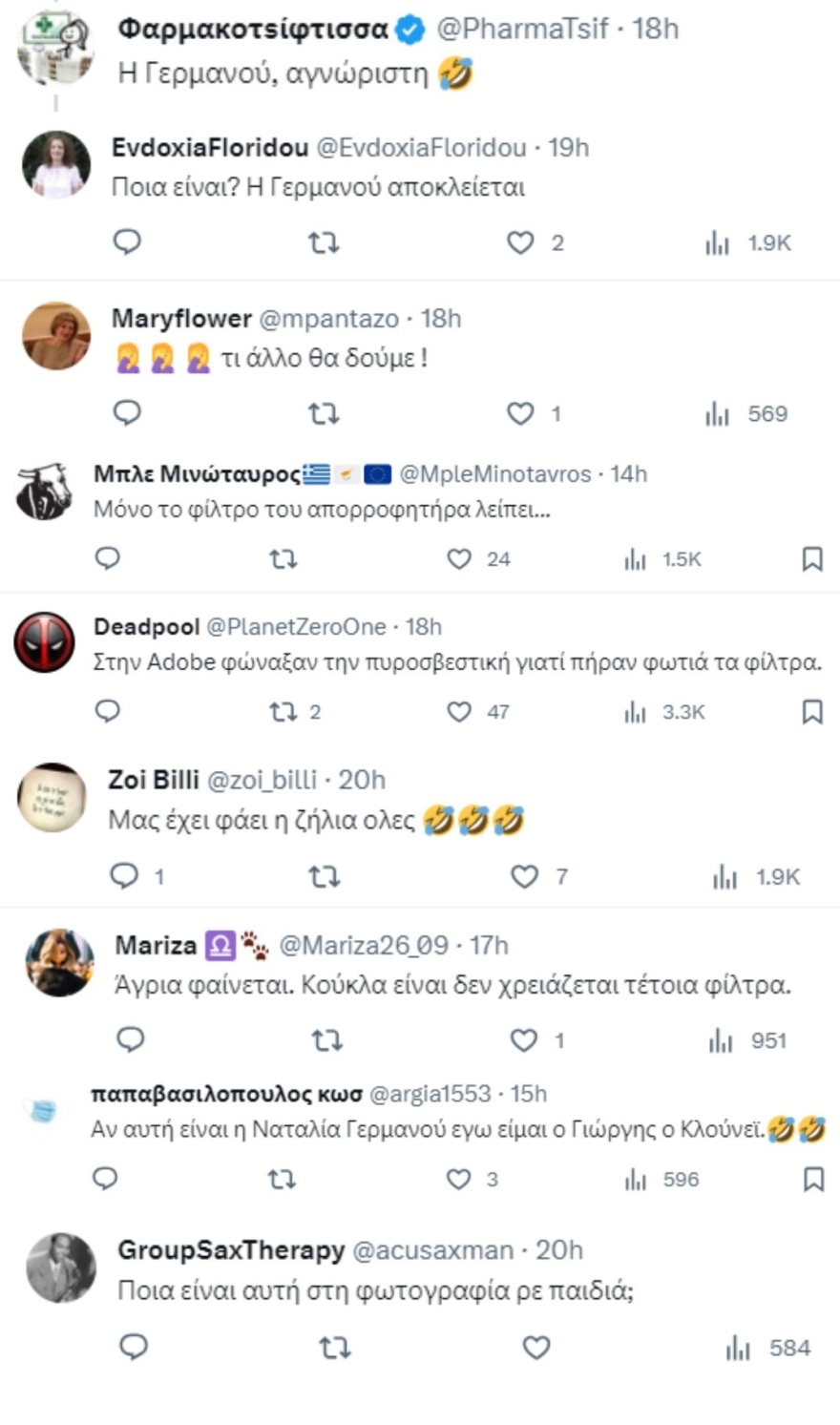 Ναταλία Γερμανού: Το Twitter αντιδρά για το photoshop σε φωτογραφία της