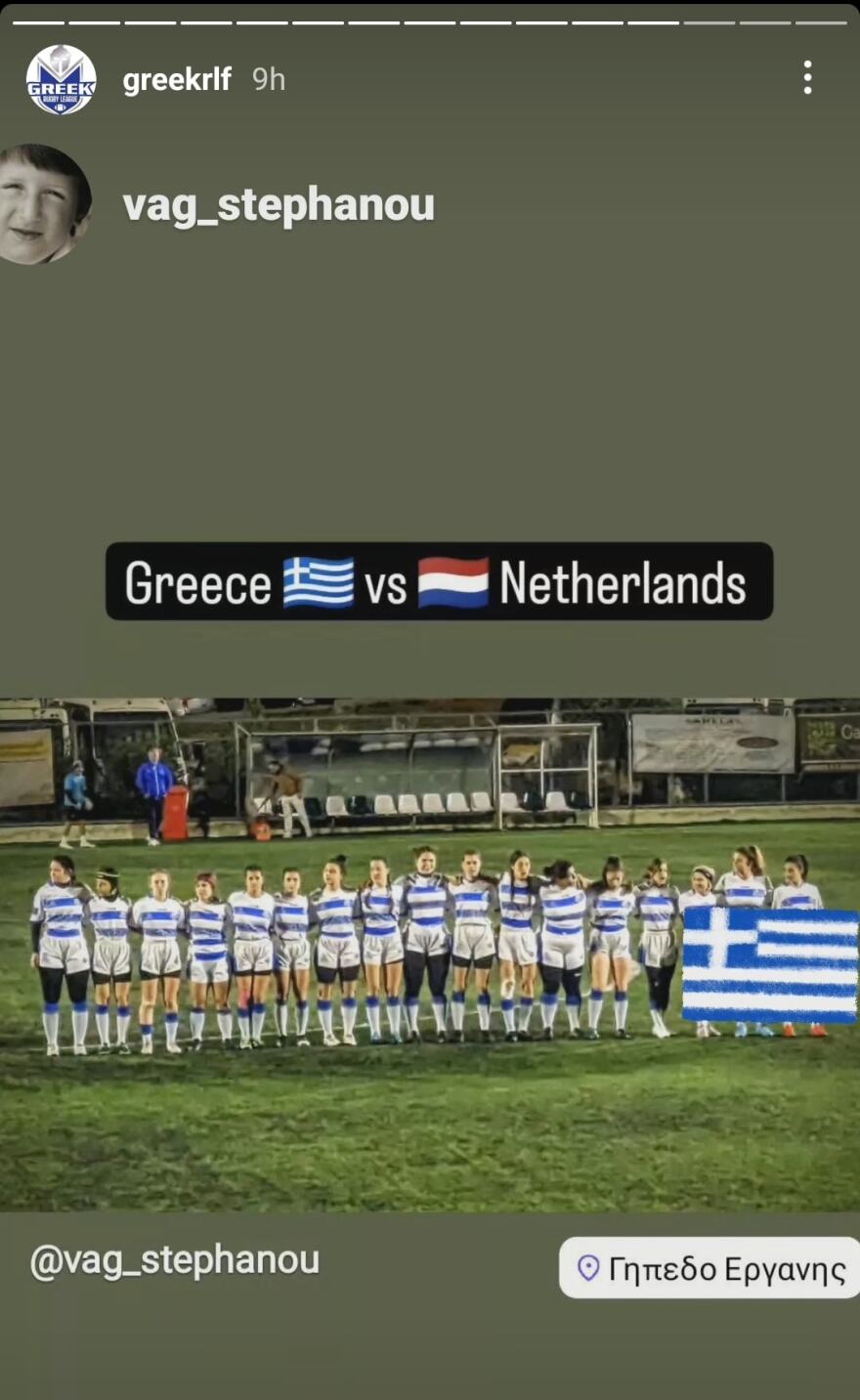 Καταγγελία για λογοκρισία από την Ελληνική Ομοσπονδία Ράγκμπι: Άλλαξε την σημαία της Παλαιστίνης που άνοιξε Ελληνίδα αθλήτρια