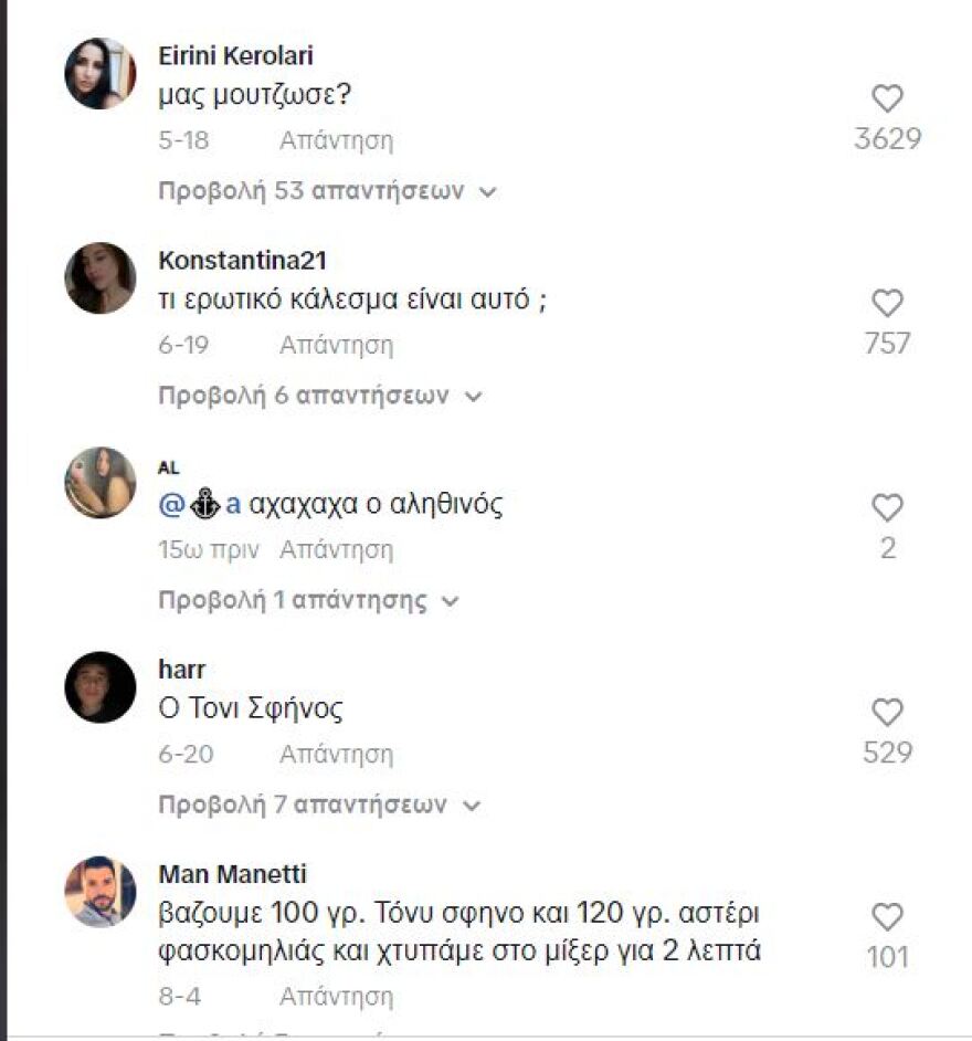 TikTok - Murat Erdem: Ποιος είναι ο μυστηριώδης Τούρκος με το 70's μαλλί και μουστάκι που έγινε viral