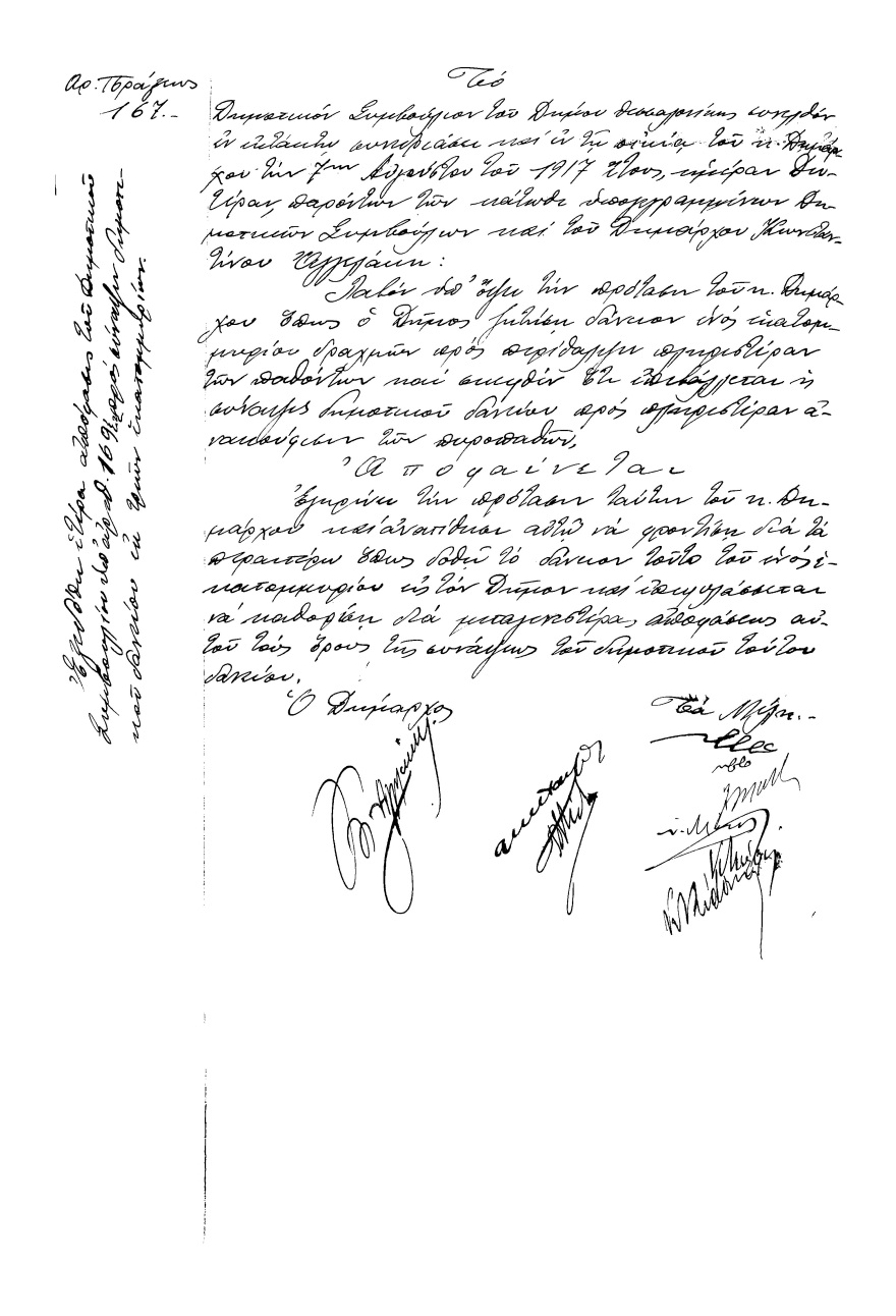 Κρυφές ιστορίες της Θεσσαλονίκης στα έγγραφα του δημοτικού συμβουλίου