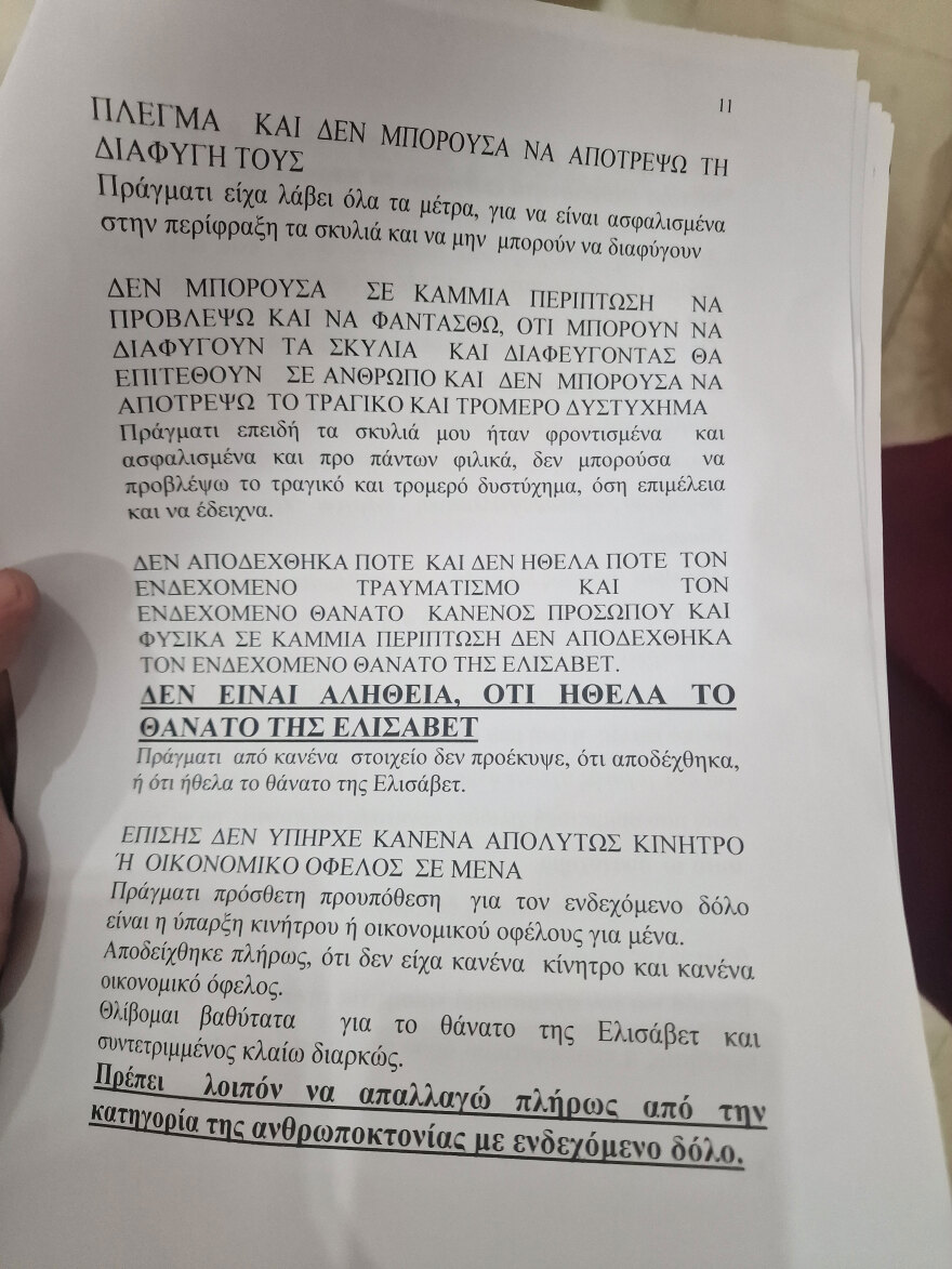 Θεσσαλονίκη: Τρόμαξαν από το αλυσοπρίονο και επιτέθηκαν στην Ελισάβετ, είπε ο ιδιοκτήτης των σκυλιών που κατασπάραξαν την 50χρονη αλλά προφυλακίστηκε