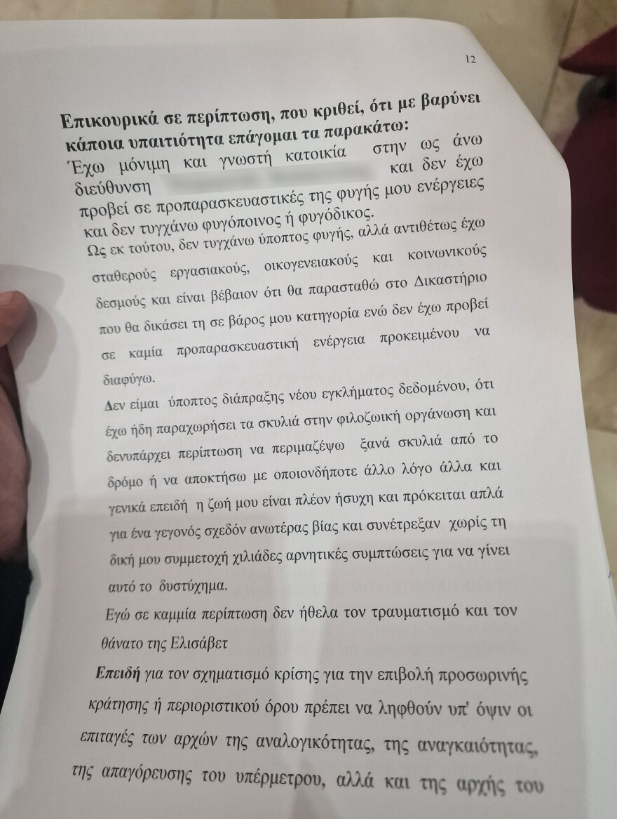 Θεσσαλονίκη: Τρόμαξαν από το αλυσοπρίονο και επιτέθηκαν στην Ελισάβετ, είπε ο ιδιοκτήτης των σκυλιών που κατασπάραξαν την 50χρονη αλλά προφυλακίστηκε