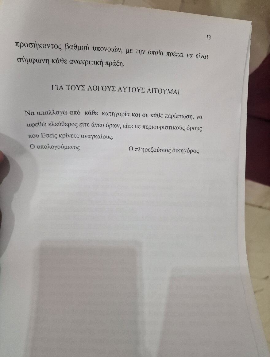 Θεσσαλονίκη: Τρόμαξαν από το αλυσοπρίονο και επιτέθηκαν στην Ελισάβετ, είπε ο ιδιοκτήτης των σκυλιών που κατασπάραξαν την 50χρονη αλλά προφυλακίστηκε