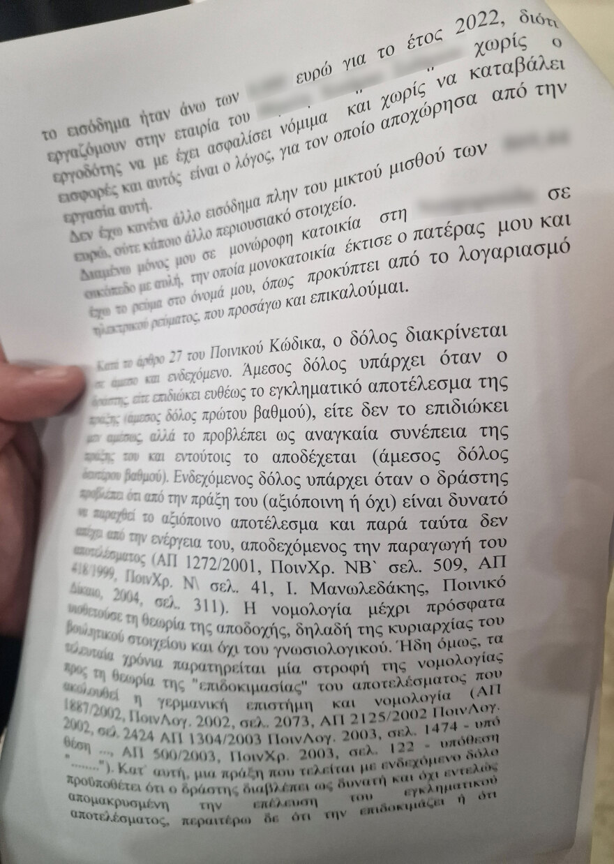 Θεσσαλονίκη: Τρόμαξαν από το αλυσοπρίονο και επιτέθηκαν στην Ελισάβετ, είπε ο ιδιοκτήτης των σκυλιών που κατασπάραξαν την 50χρονη αλλά προφυλακίστηκε