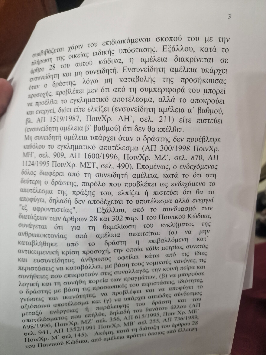 Θεσσαλονίκη: Τρόμαξαν από το αλυσοπρίονο και επιτέθηκαν στην Ελισάβετ, είπε ο ιδιοκτήτης των σκυλιών που κατασπάραξαν την 50χρονη αλλά προφυλακίστηκε