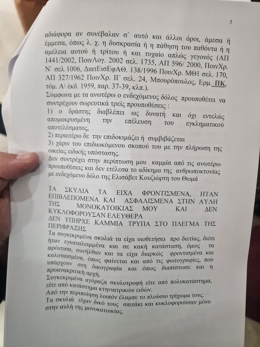 Θεσσαλονίκη: Τρόμαξαν από το αλυσοπρίονο και επιτέθηκαν στην Ελισάβετ, είπε ο ιδιοκτήτης των σκυλιών που κατασπάραξαν την 50χρονη αλλά προφυλακίστηκε