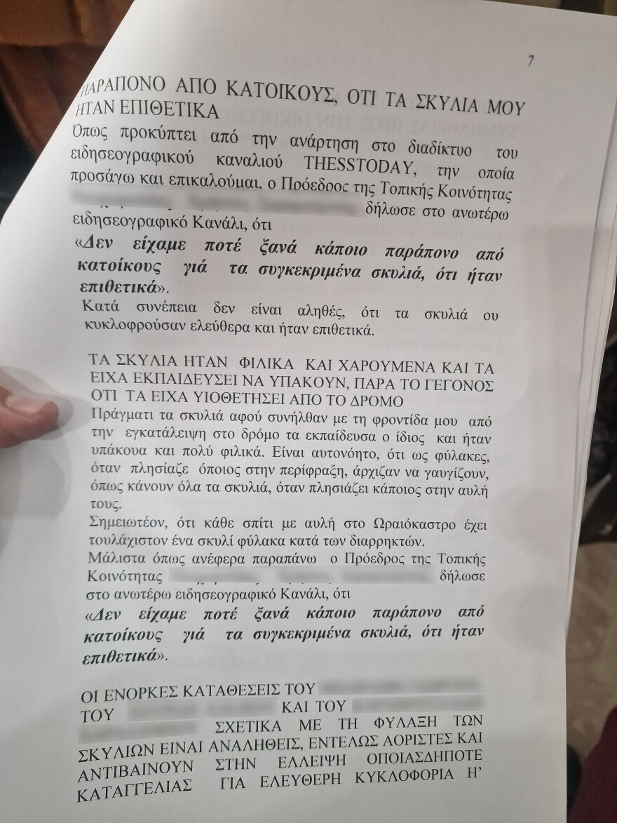 Θεσσαλονίκη: Τρόμαξαν από το αλυσοπρίονο και επιτέθηκαν στην Ελισάβετ, είπε ο ιδιοκτήτης των σκυλιών που κατασπάραξαν την 50χρονη αλλά προφυλακίστηκε