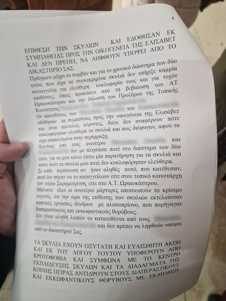 Θεσσαλονίκη: Τρόμαξαν από το αλυσοπρίονο και επιτέθηκαν στην Ελισάβετ, είπε ο ιδιοκτήτης των σκυλιών που κατασπάραξαν την 50χρονη αλλά προφυλακίστηκε