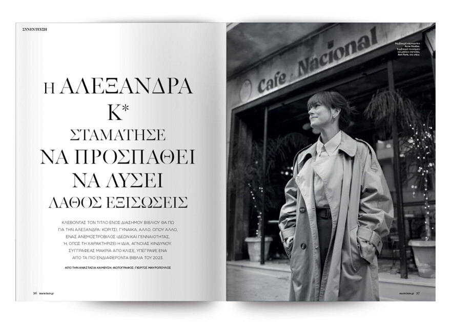 Αυτή την Κυριακή μη χάσετε το Πρώτο Θέμα